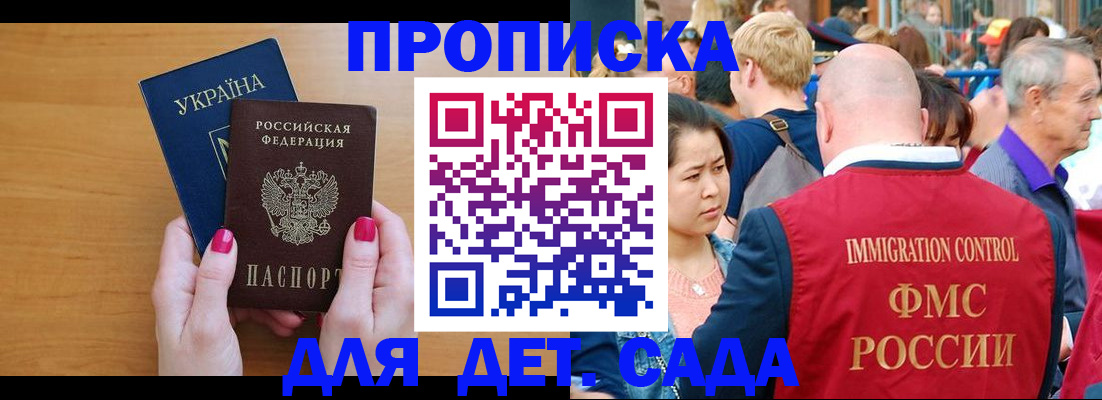 прописка для кредита в Чудово