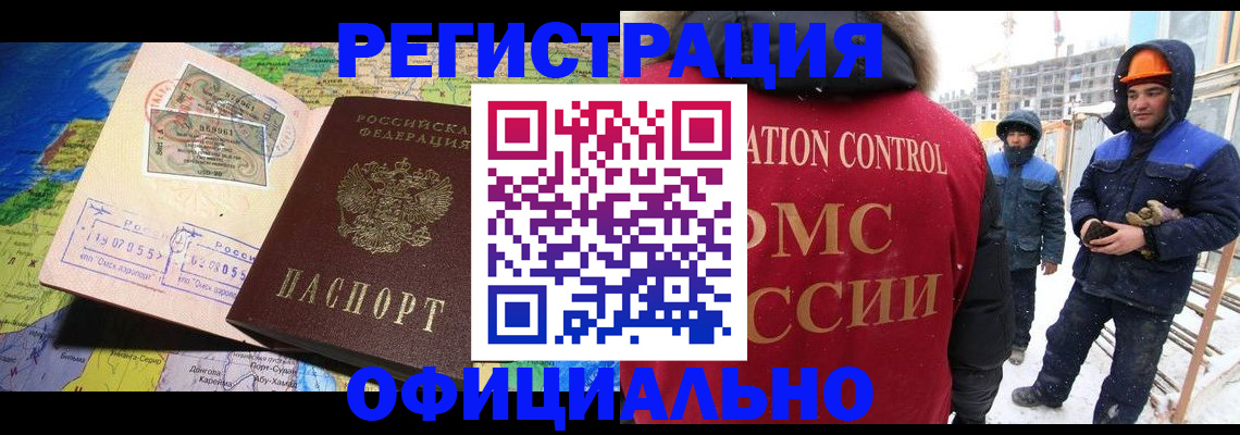 прописка гарантия в Чудово