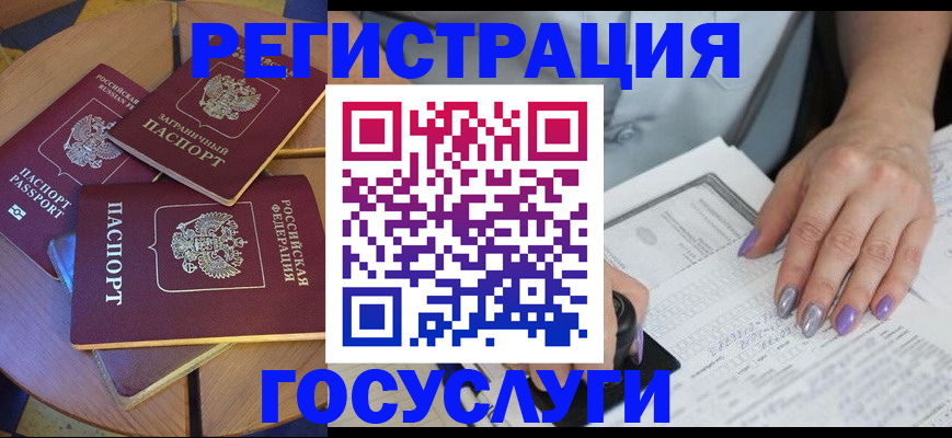 временная регистрация недорого в Чудово